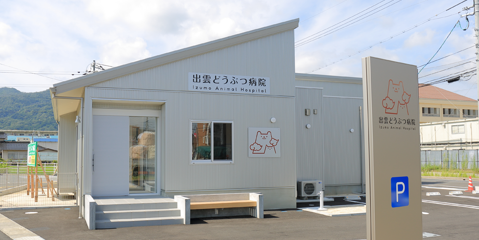 平成29年8月3日 出雲市大塚町(三中前)にOPENしました。